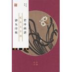 [ бесплатная доставка ][книга@/ журнал ]/...... печать . цветок . потолок map нарцисс / гора Sakura /...