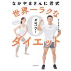 [книга@/ журнал ]/........ тип мир один lak. Zero энергия диета /......../ работа ( монография * Mucc )