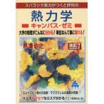 [ бесплатная доставка ][книга@/ журнал ]/s роза sik реальный сила .... оценка штамп. . динамика campus *zemi университет. физика . такой . понимать! единица измерения ... приятный . взяв .!/ лошадь место ../ работа 