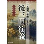 [книга@/ журнал ]/ после три ...[ Annals of Three Kingdoms ] после .( China классическая литература серии )/ храм хвост . самец / перевод 