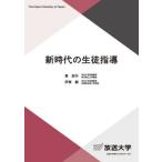 [ бесплатная доставка ][книга@/ журнал ]/ новый времена. сырой . руководство ( радиовещание университет обучающий материал )/ восток . line / работа . восток ./ работа 