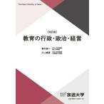 [ бесплатная доставка ][книга@/ журнал ]/ образование. line .* политика * управление ( радиовещание университет обучающий материал )/ Aoki . один / сборник работа река сверху ../ сборник работа 