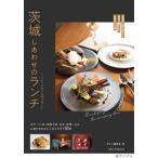 [книга@/ журнал ]/ Ibaraki . вместе ланч /... редактирование ./ работа 