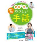 [книга@/ журнал ]/ держать .. анимация ....... рука рассказ фотография тоже надежно понимать / Toyota прямой ./ работа 