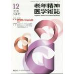[ бесплатная доставка ][книга@/ журнал ]/ старость психиатрия журнал 33-1 world p бег 
