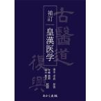[ бесплатная доставка ][книга@/ журнал ]/.. медицина ../ горячая вода книга@. подлинный /. работа flat мыс талант . др. ..