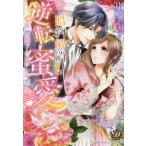 [книга@/ журнал ]/. примерно аннулирование. . обратный меласса love ... внизу. симпатичный . человек (. женщина Dolce * комиксы )/ одна сторона ./ работа белый ..../ оригинальное произведение 