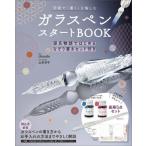 [книга@/ журнал ]/ga Raspe n старт BOOK/choudo/ сборник Yamamoto ..