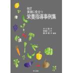 [ бесплатная доставка ][книга@/ журнал ]/ практика . позиций быть установленным питание руководство пример сборник /. река ../ сборник работа . глициния tosi./ сборник работа . рисовое поле прямой ./ сборник работа 