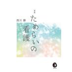 [ бесплатная доставка ][книга@/ журнал ]/ поэтому ... уход [ больше .]/ запад река ./ работа 