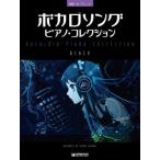 [ бесплатная доставка ][книга@/ журнал ]/bo Caro song фортепьяно *kore расческа BLACK ( начинающий Solo * организовать )/ Dream *myu