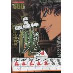 [книга@/ журнал ]/ маджонг поломка . бог . человек .. ловушка ( bamboo комиксы )/ небо лев ..( комиксы )