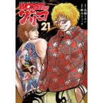 [книга@/ журнал ]/WORST вне . Glyco 21 ( Shonen Champion * комиксы * extra )/ высота .hirosi/ оригинальное произведение Suzuki дракон ta/ манга ( комиксы )