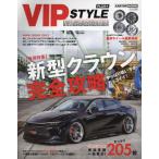 [книга@/ журнал ]/VIP STYLE + (CARTOP)/ транспорт время s фирма 