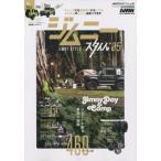 [книга@/ журнал ]/ Jimny стиль 5 (CARTOP)/ транспорт время s фирма 