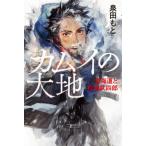 [книга@/ журнал ]/ Kamui. большой земля Hokkaido . сосна .. 4 ./ Izumi рисовое поле . произведение 