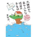 [ бесплатная доставка ][книга@/ журнал ]/ большой .. и ........ предупреждение форма National Police Agency особый пример вне случаи .... урок . раз fai Kurachi Jun / работа 