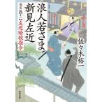 [книга@/ журнал ]/. человек ... Niimi левый близко 11 (. лист библиотека )/ Sasaki . один / работа 