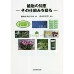 [ бесплатная доставка ][книга@/ журнал ]/ растения. мудрость эта . комплект ..../ растения сырой физика и химия ./ сборник Hasegawa ../..