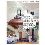 [книга@/ журнал ]/ Tokyo. опыт изобилие . строительство дом .... дом 2/ строительство journal / сборник 