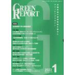 [ бесплатная доставка ][книга@/ журнал ]/GREEN REPORT 517/ регион окружающая среда сеть 