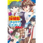 [книга@/ журнал ]/.. часть . доверьте пожалуйста! 4 (po pra Kimi no bell )/ снег . металлический лошадь / произведение naoto/.