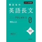 [книга@/ журнал ]/ университет вступительный экзамен рабочая тетрадь . правильный сырой. английский язык длина документ Polaris 0/. правильный сырой / работа 