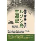 [книга@/ журнал ]/ суша армия санитария 2 и т.п. .ruson остров сырой . регистрация /. сторона . самец / работа 