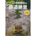 [ бесплатная доставка ][книга@/ журнал ]/ средний .... железная дорога ..( отдельный выпуск солнце )/ средний .../ фотография 