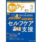 [книга@/ журнал ]/.. уход ... пересадка. медицинская помощь * уход специализация журнал no. 29 шт 3 номер (2023-3)/metika выпускать 
