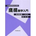 [ бесплатная доставка ][книга@/ журнал ]/ общественная наука . серия поэтому. ястреб . математика введение мельчайший минут сложенный минут ./ лес река ./ работа 