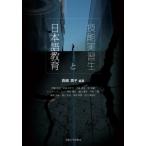 [ бесплатная доставка ][книга@/ журнал ]/[ on te man do версия ]. талант реальный . сырой . японский язык образование / подлинный .../ сборник работа . остров Кадзуко /( другой работа )