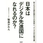 [книга@/ журнал ]/ Япония. цифровой .. страна ..... .?... корзина различные зарубежный. DX. подлинный реальный ., цифровой .. Mai шт. обратная сторона /. остров .../ работа 