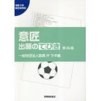 [книга@/ журнал ]/ дизайн ... ... no. 36 версия /. Британия IPlabo/ сборник 