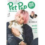 [книга@/ журнал ]/ домашнее животное поп-музыка k воздушный vol.6[ обложка ].. промежуток большой .(HINODE MOOK)/ день .. выпускать 