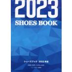 [ бесплатная доставка ][книга@/ журнал ]/ обувь книжка 2023/po стойка корпорация обувь post отдел 