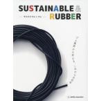 [книга@/ журнал ]/SUSTAINABLE&amp;RUBBER/po стойка корпорация новый отдел 