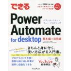[ бесплатная доставка ][книга@/ журнал ]/ возможен Power Automate for desktop/.- Chan / работа возможен серии редактирование часть / работа ASAHIAccountingRobot изучение место /..
