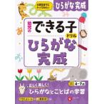 [книга@/ журнал ]/ обычный .. готовый ученик начальной школы до ...... хочет 4~7 лет ( ребенок. возможен . дрель )/ ребенок образование изучение ./ сборник работа 