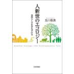 [ бесплатная доставка ][книга@/ журнал ]/ человек новый .. экология природа .... рука ..../. река ../ работа 