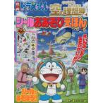 [книга@/ журнал ]/ фильм Doraemon рост futoshi . пустой. идеал . наклейка . игра ...( Shogakukan Inc.. телевизор книга с картинками )/ глициния .*F* не 2 самец 
