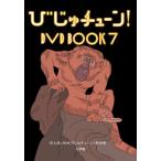 [ бесплатная доставка ][книга@/ журнал ]/... Tune!DVD BOOK 7/ Inoue ./ работа NHK... Tune 