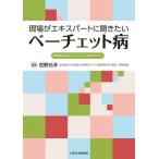 [ бесплатная доставка ][книга@/ журнал ]/ площадка . Expert . спросив хочет беж Chet болезнь / пик . свет ./ сборник работа 