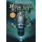 [ бесплатная доставка ][книга@/ журнал ]/. добродетель futoshi . код земля не ..( сверху )/ Nakayama . прямой / работа 