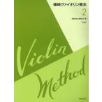 [ бесплатная доставка ][книга@/ журнал ]/. мыс va Io Lynn учебник 2 no. 3 версия /. мыс ../ работа . мыс ../ работа 