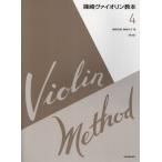 [ бесплатная доставка ][книга@/ журнал ]/. мыс va Io Lynn учебник 4 no. 3 версия /. мыс ../ работа . мыс ../ работа 