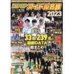 [книга@/ журнал ]/2023 K-POP идол название .(G-MOOK)/ji- walk 