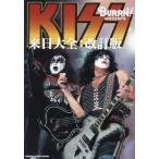 [книга@/ журнал ]/BURRN! PRESENTS KISS. день большой все [ модифицировано . версия ] (SHINKO MUSIC MOOK)/si