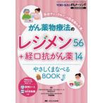 [ бесплатная доставка ][книга@/ журнал ]/.. фармакотерапии. reji men 56+ пероральный ... лекарство 14..... кастрюля .BOOK освобождение . проверка po in 