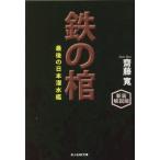 [книга@/ журнал ]/ металлический. . последний. Япония . вода . новый оборудование описание версия ( Ushioshobokojinshinsha NF библиотека )/. глициния ./ работа 